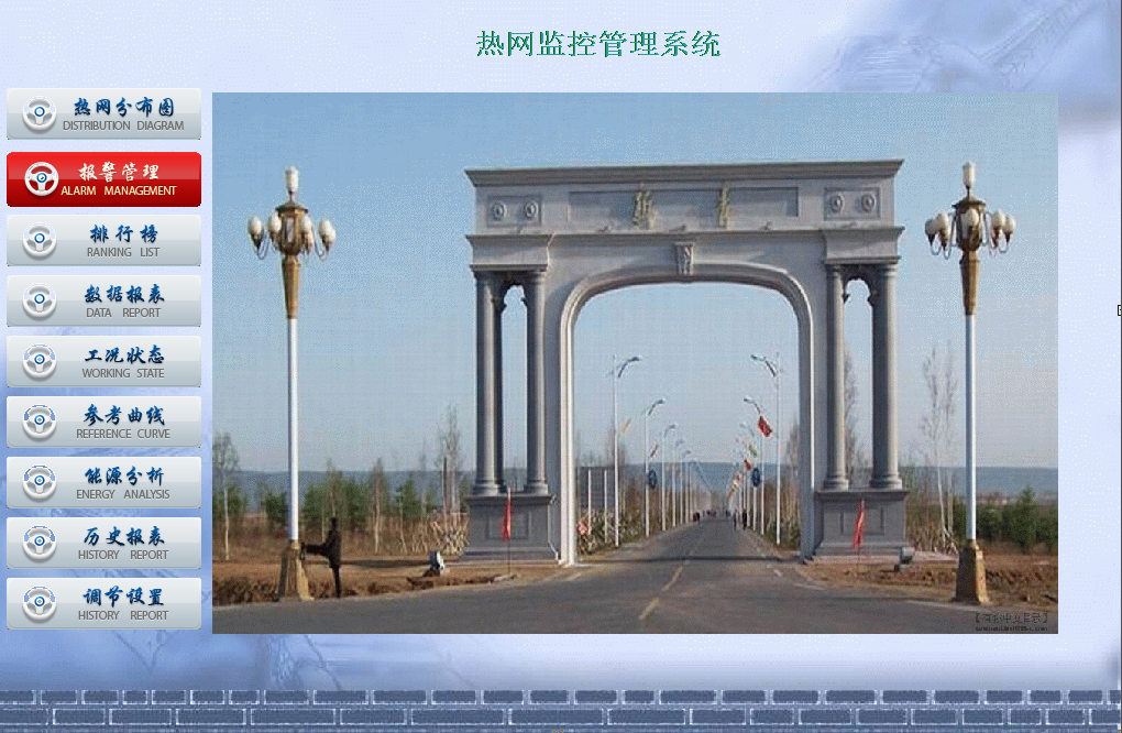 伊春新青熱電廠供熱管網監控系統改造