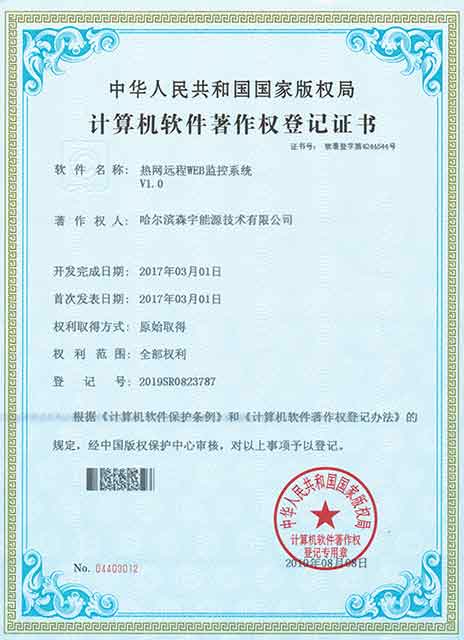 熱網(wǎng)遠程WEB監控系統