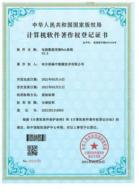 水泥企業電耗核查監管系統