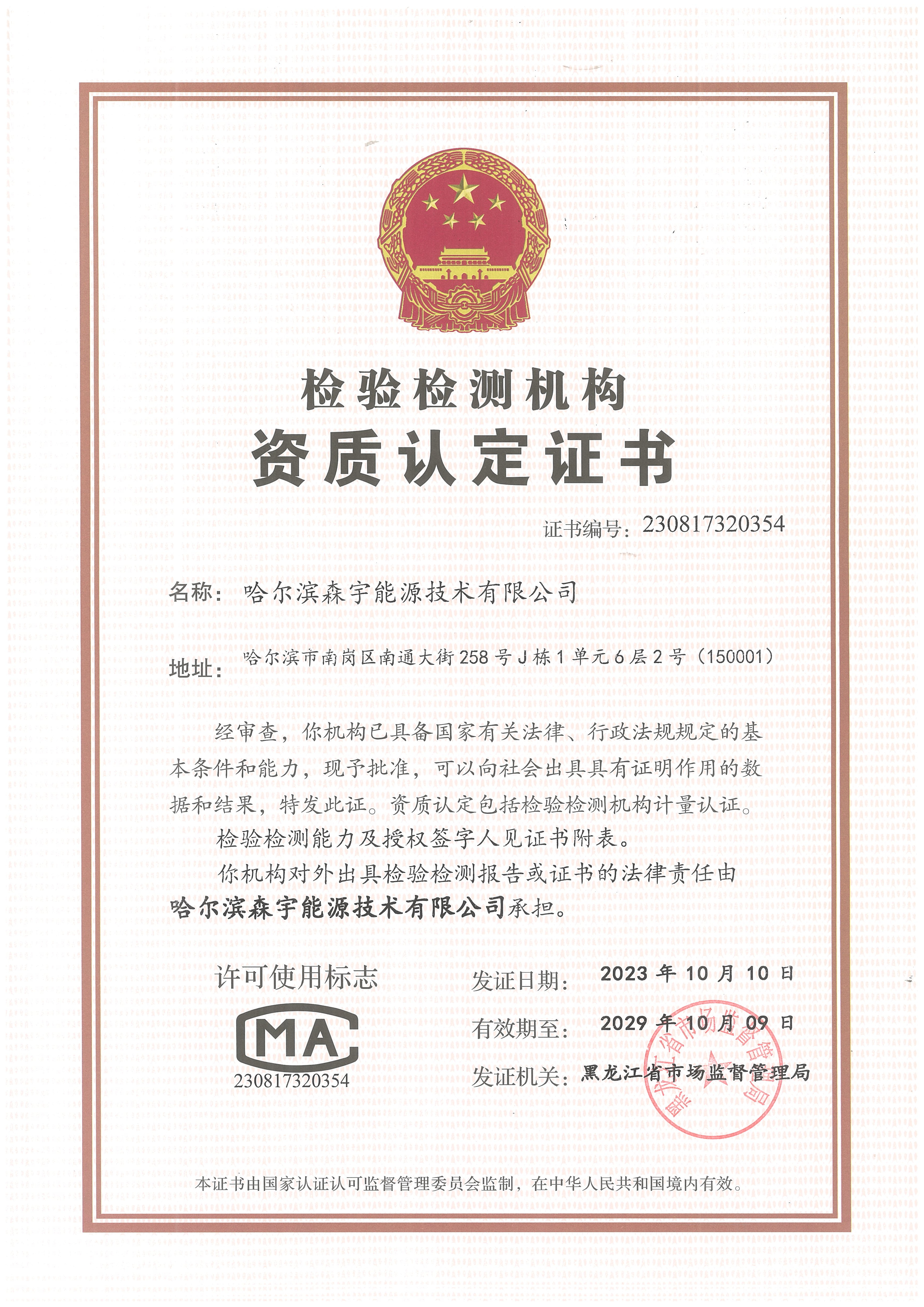 微信圖片_20231025085108.jpg
